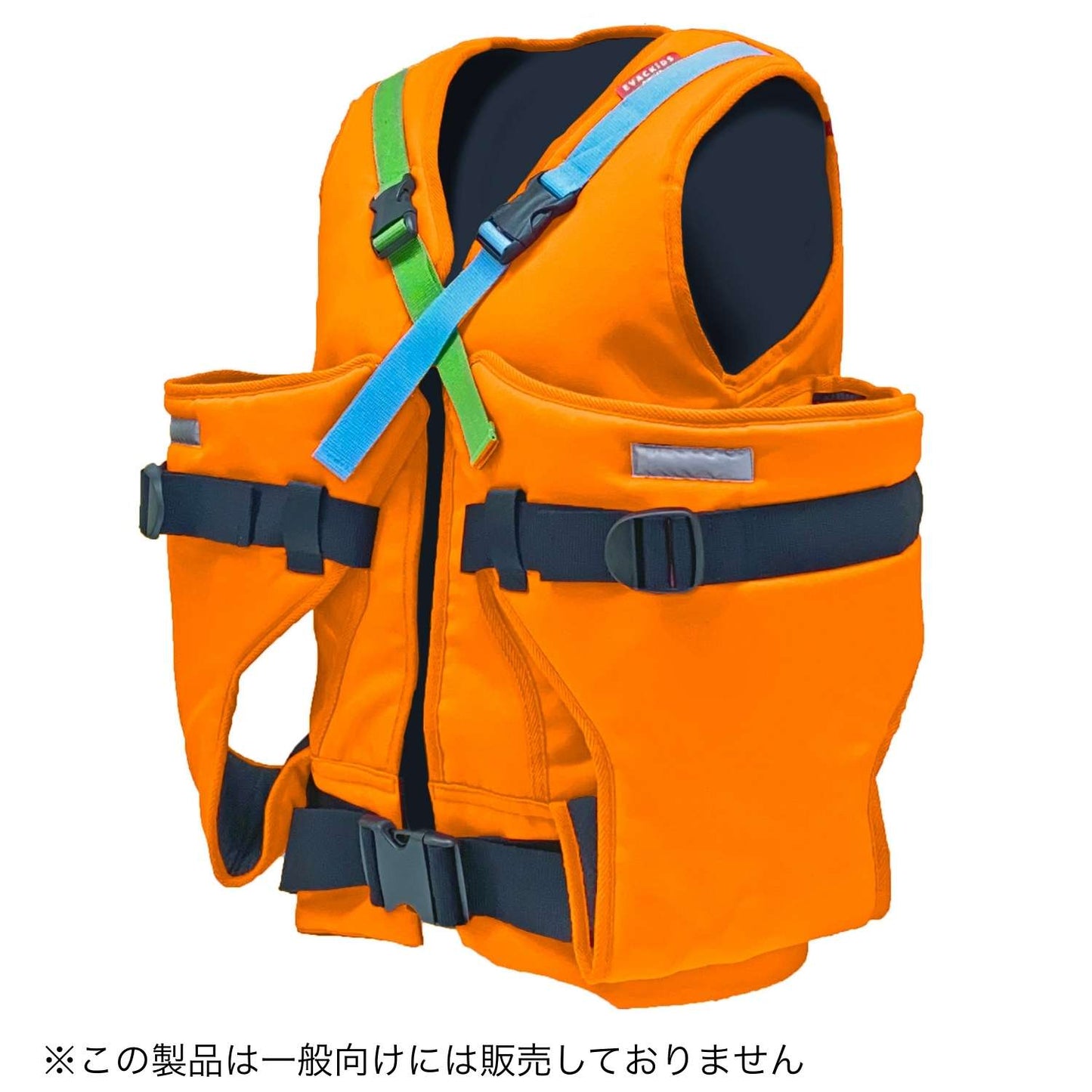 EVACKiDS 避難くん　避難用2人抱きキャリー ベストタイプ