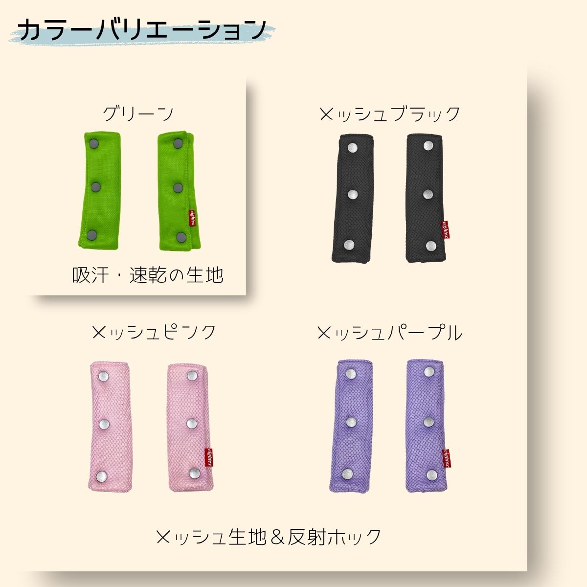 ランドセル用ショルダーパッド – 日本エイテックス オンラインストア