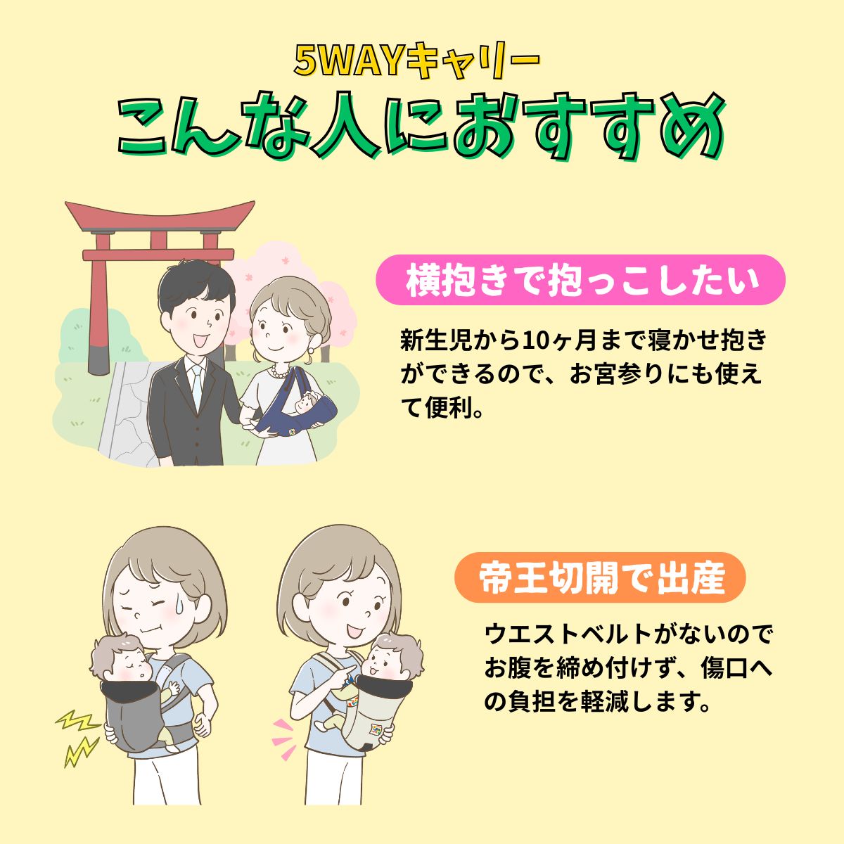 ユーモベビー　5WAYキャリー