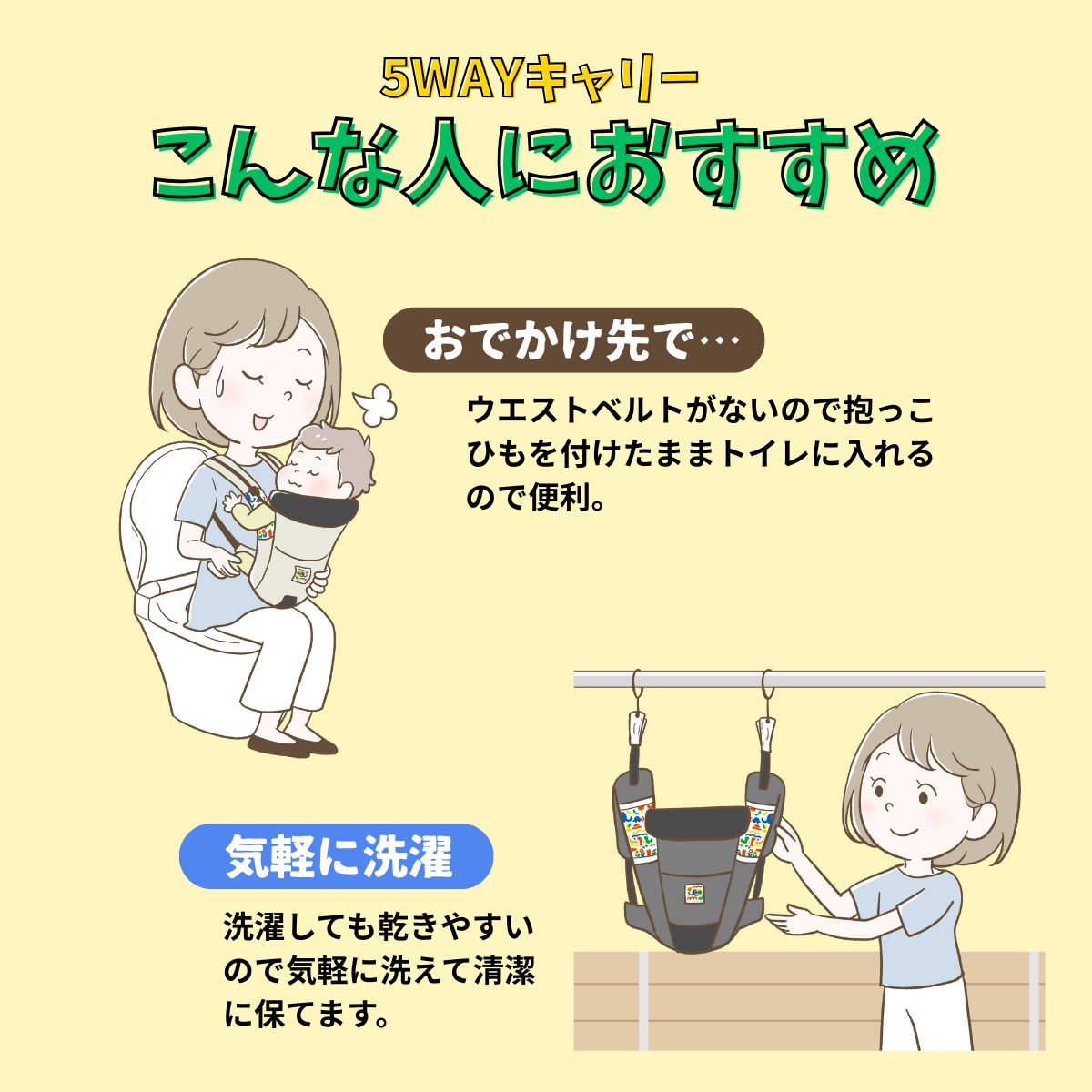 ユーモベビー　5WAYキャリー