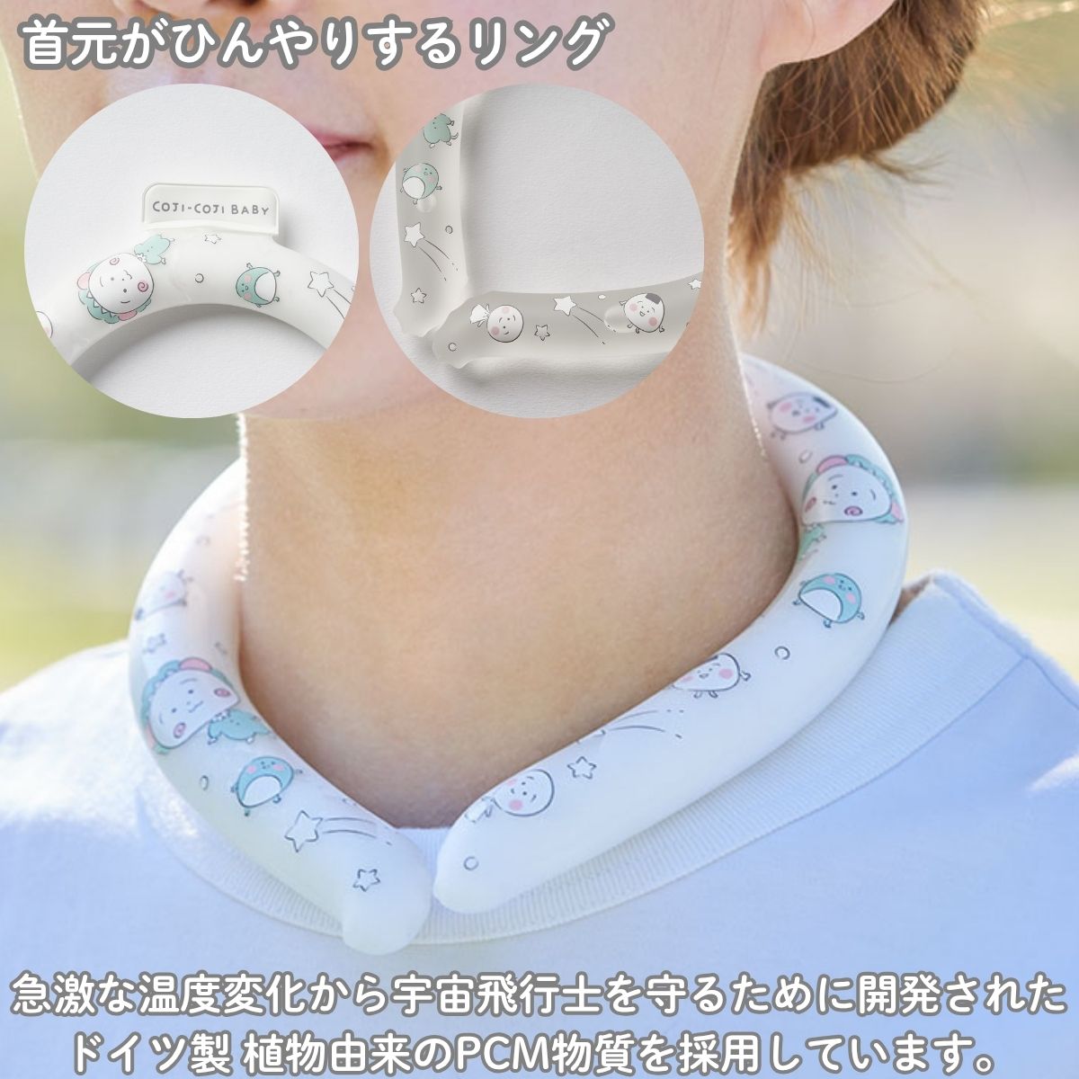 COJI-COJI BABY　夏3点セット