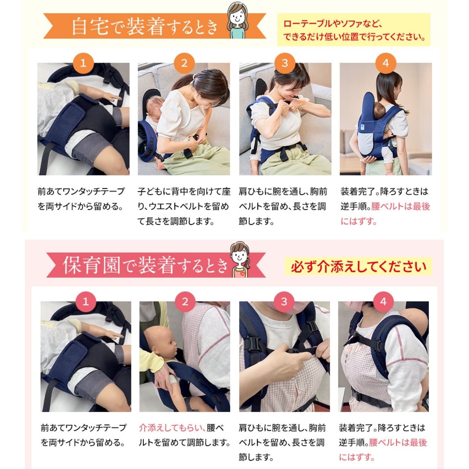 キャリフリー 新人さんにも分かりやすい！先生と作ったおんぶ紐 – 日本