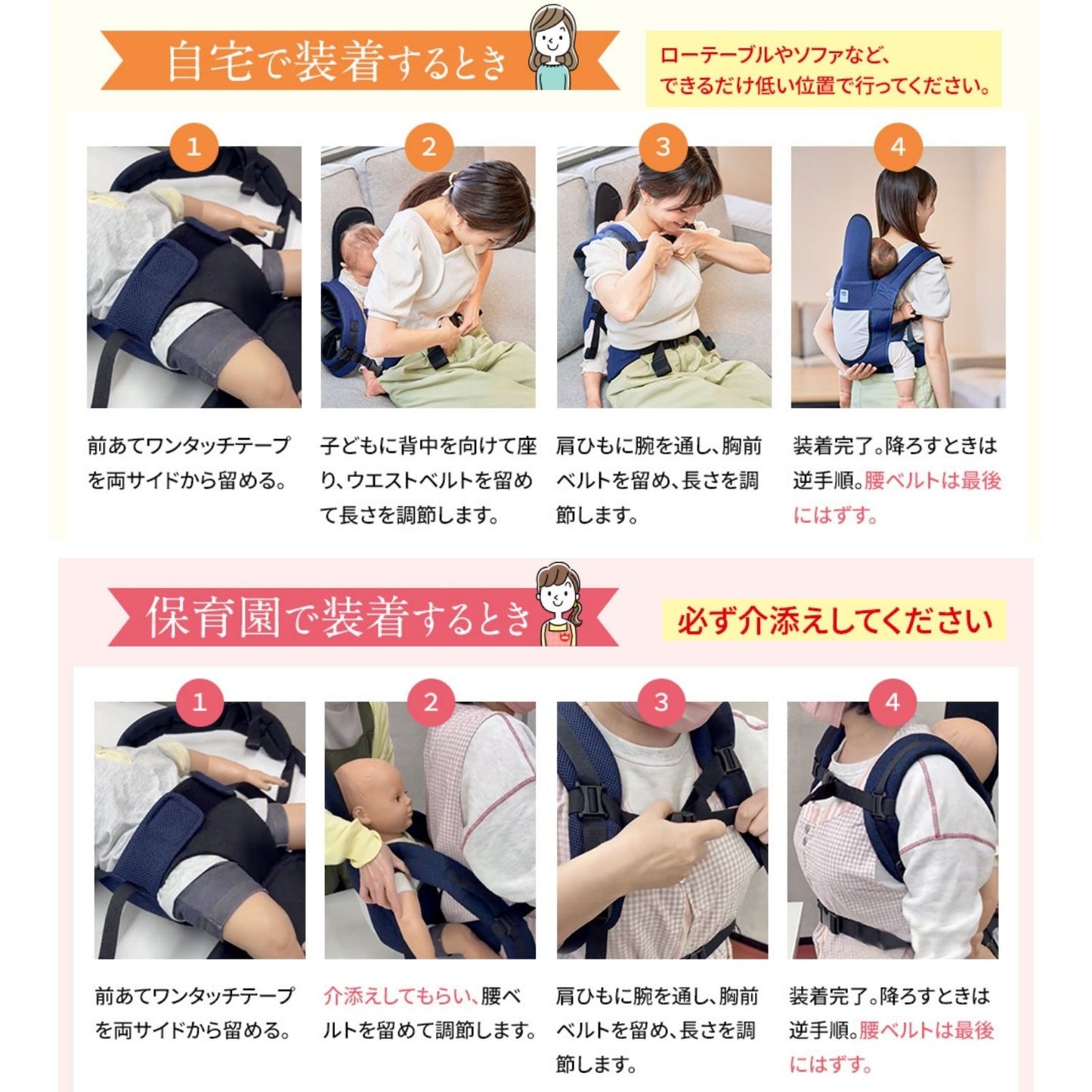 キャリフリー 新人さんにも分かりやすい！先生と作ったおんぶ紐