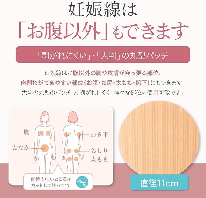 ufli（うふり）ママの秘密パッチ