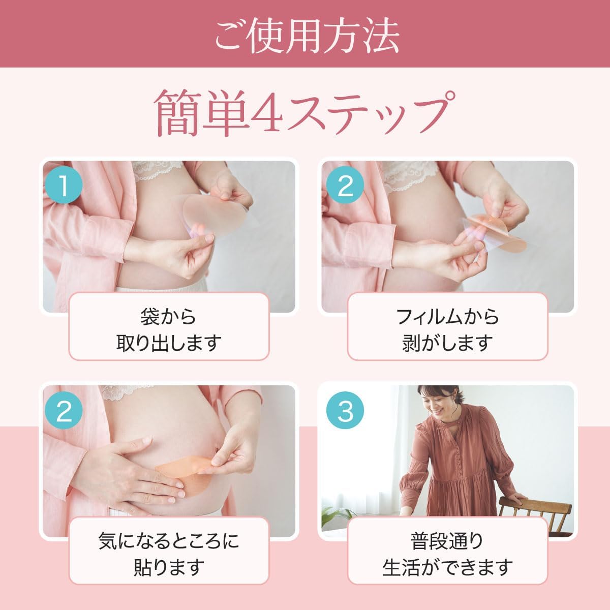 ufli（うふり）ママの秘密パッチ