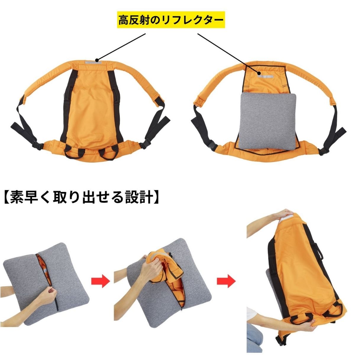 介助帯と担架になるクッション