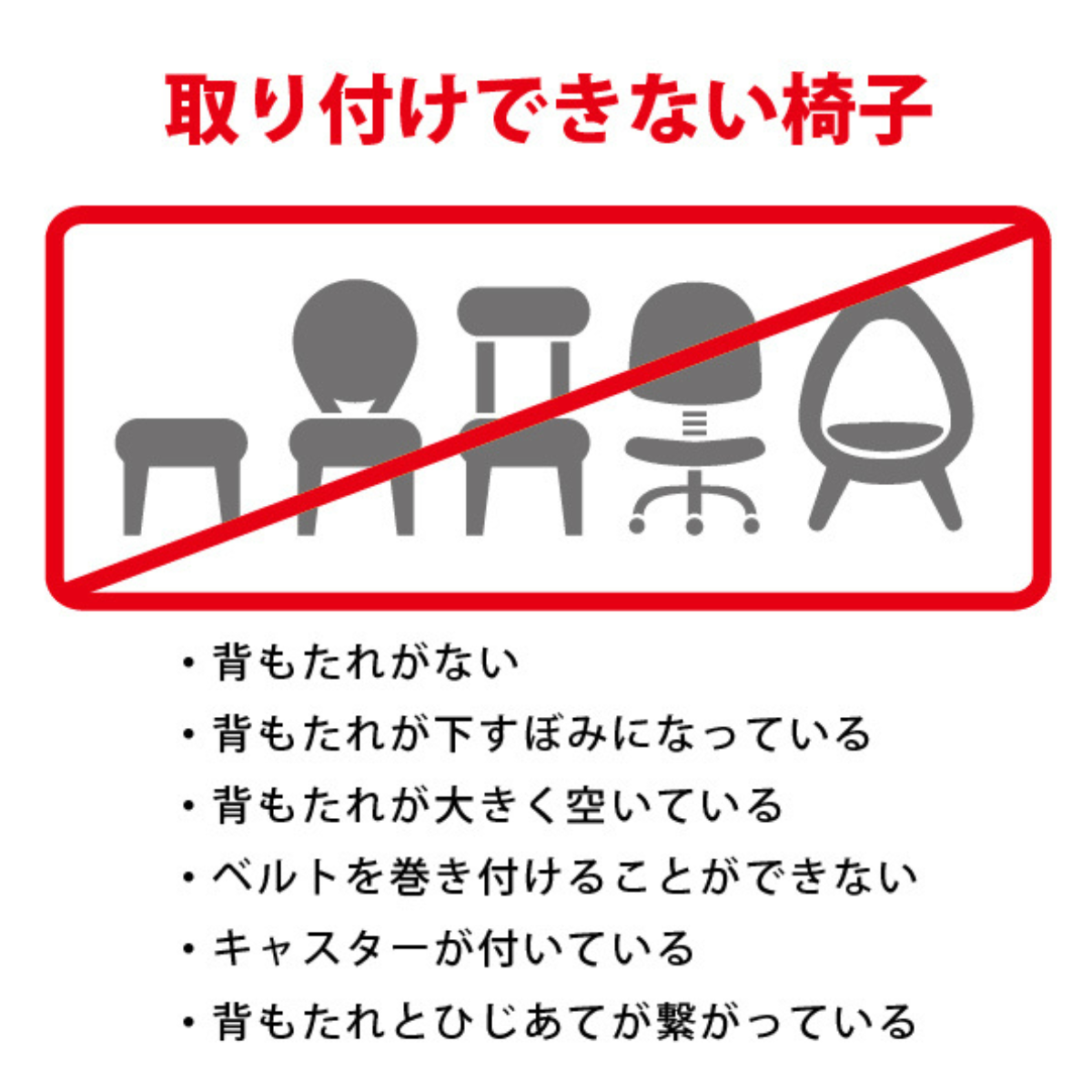 キャリフリー　チェアベルトとエプロン