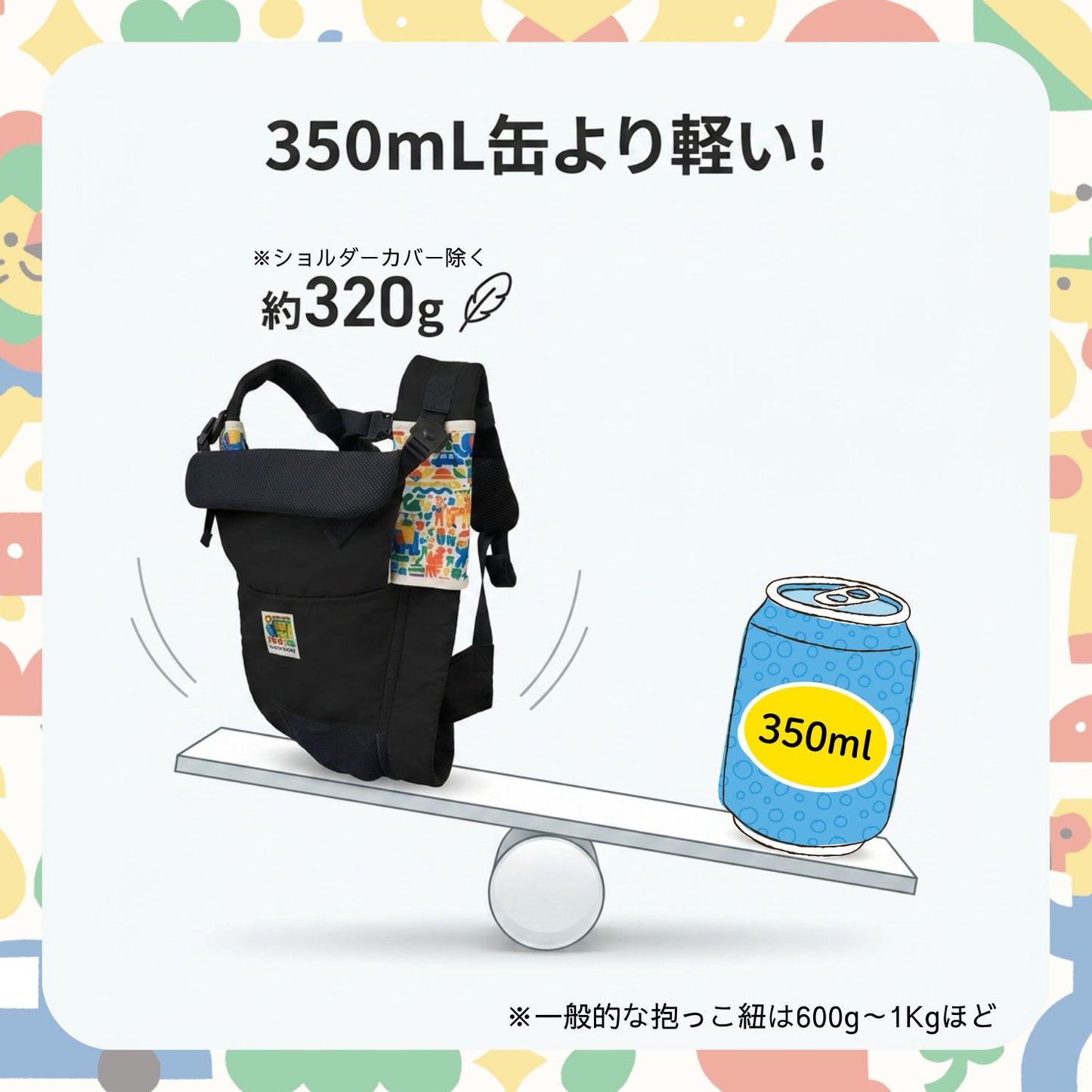ユーモベビー　5WAYキャリー