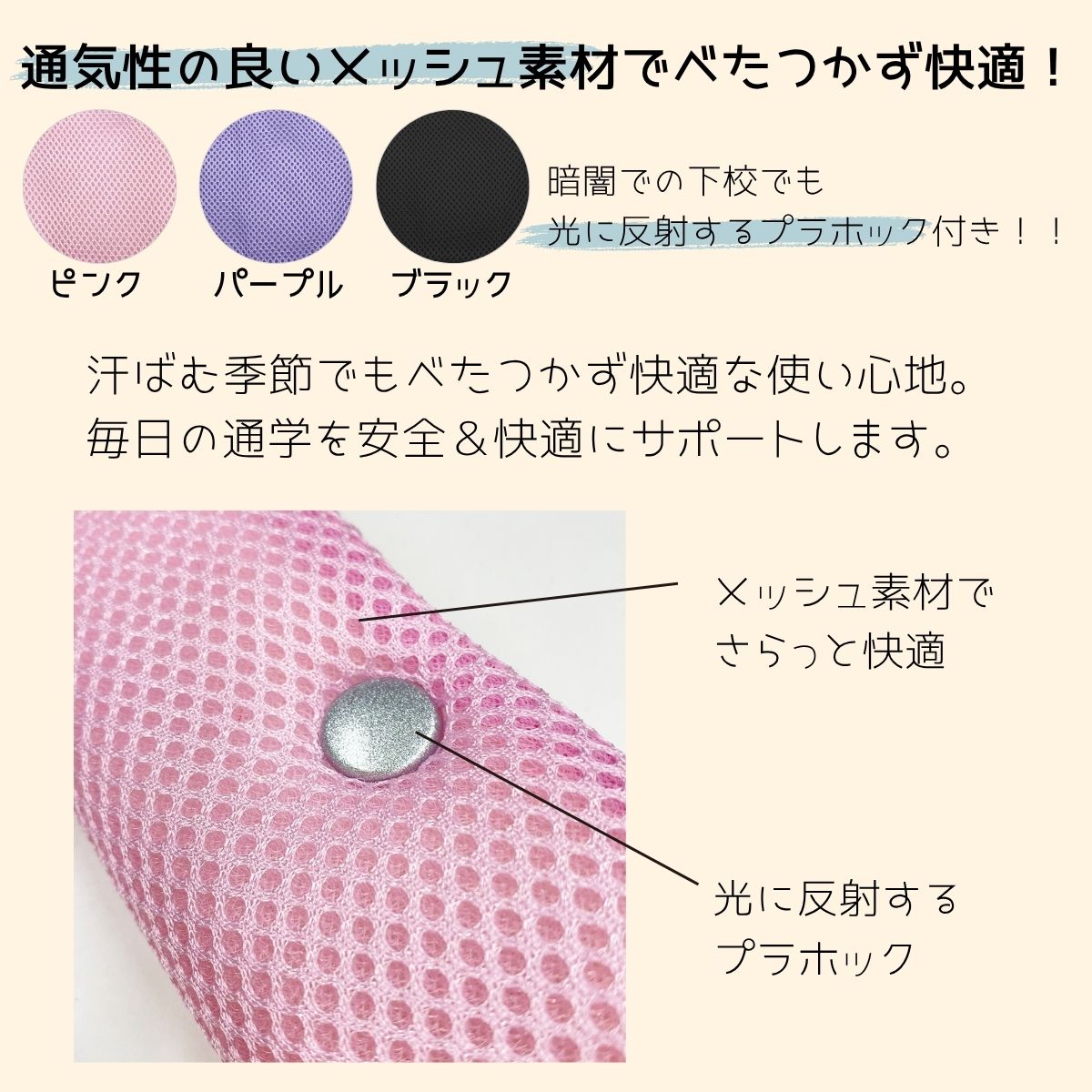 ランドセル用ショルダーパッド – 日本エイテックス オンラインストア
