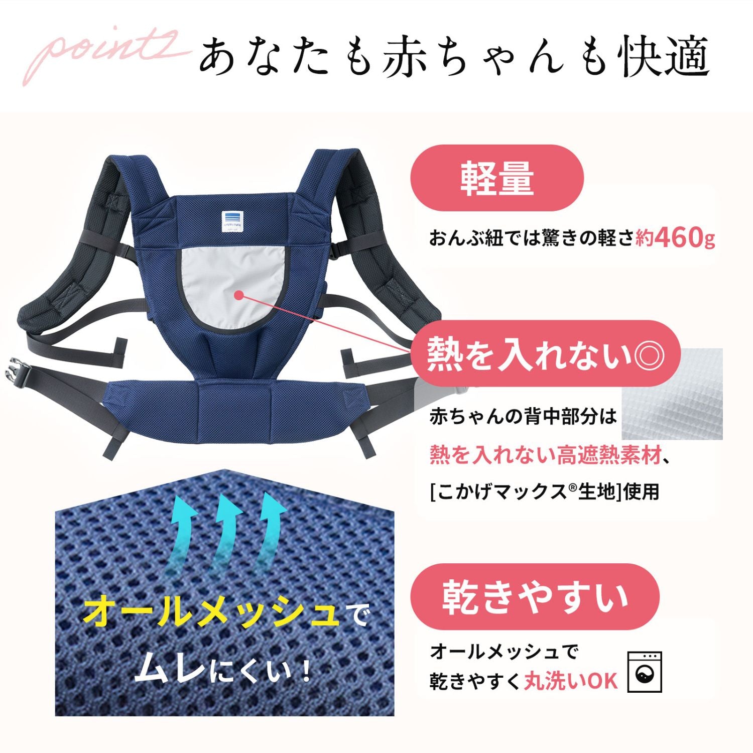 キャリフリー 新人さんにも分かりやすい！先生と作ったおんぶ紐 – 日本