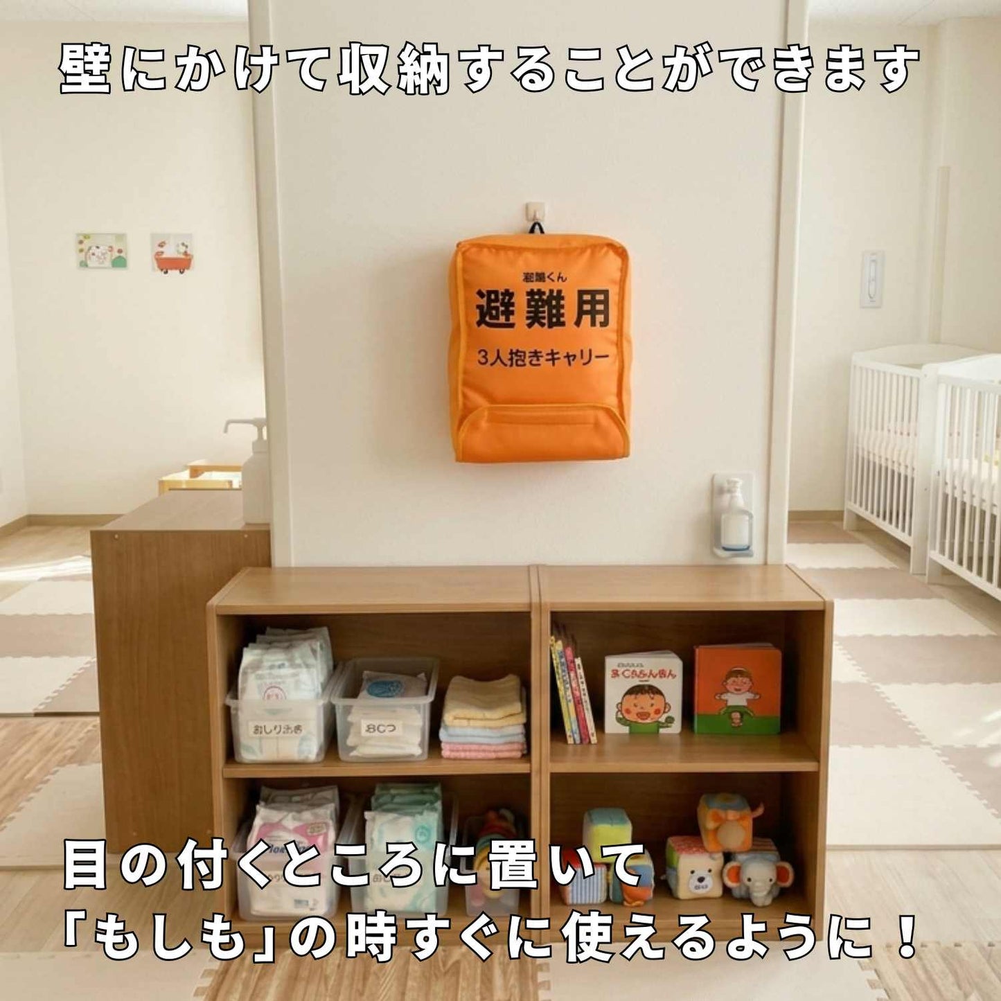 EVACKiDS 避難くん 避難用３人抱きキャリー　ベストタイプ