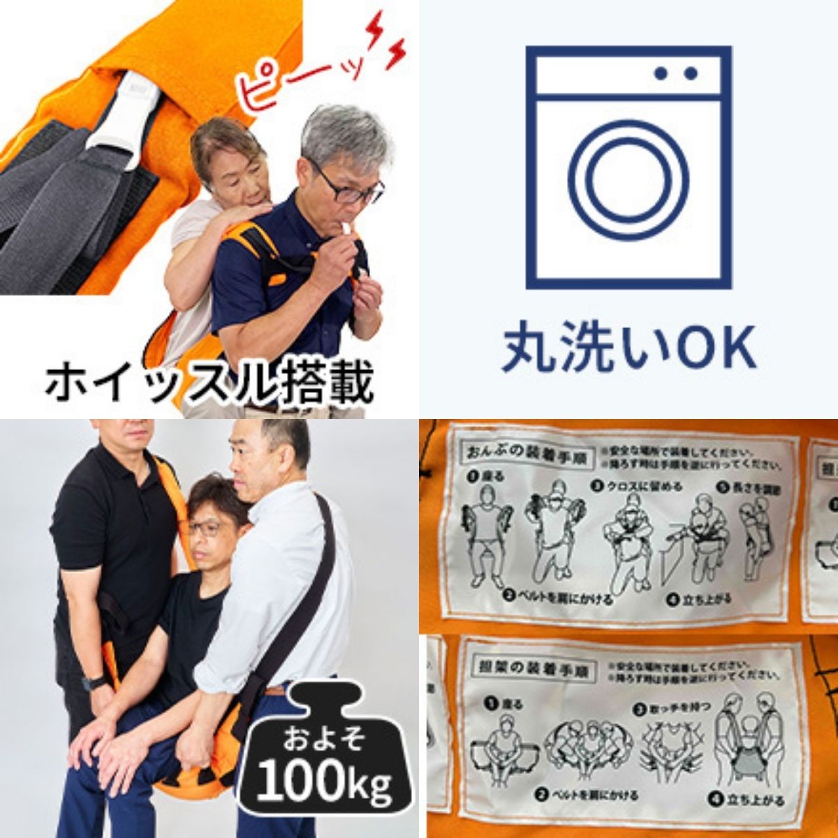 介助帯と担架になるクッション