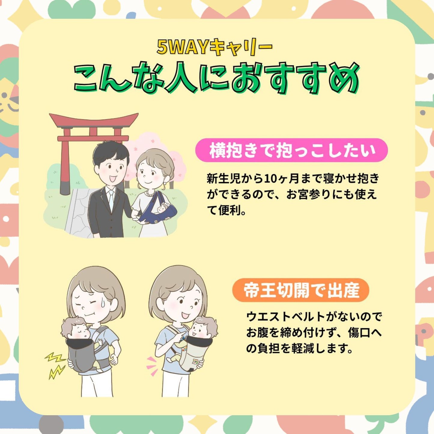 ユーモベビー　5WAYキャリー