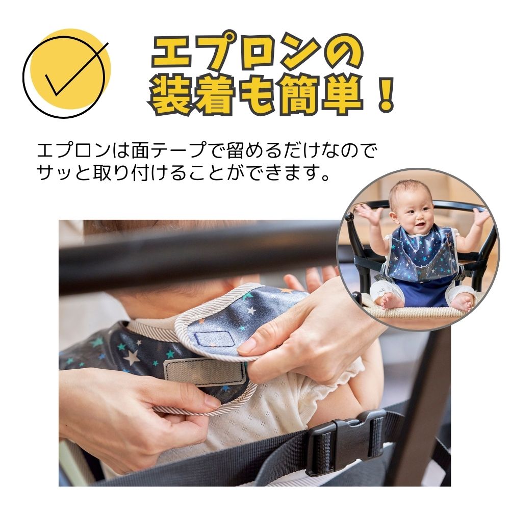 キャリフリー　チェアベルトとエプロン