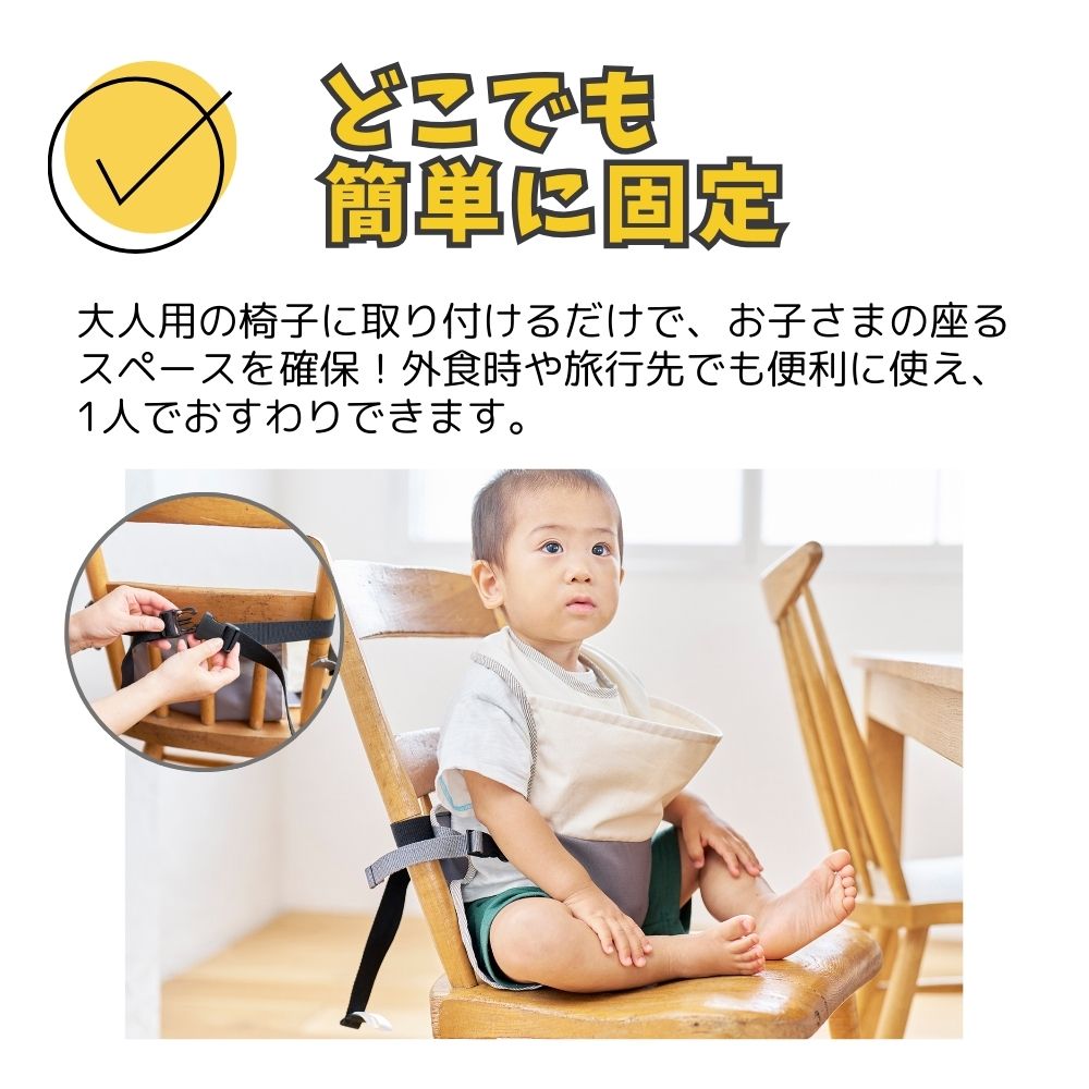 キャリフリー　チェアベルトとエプロン