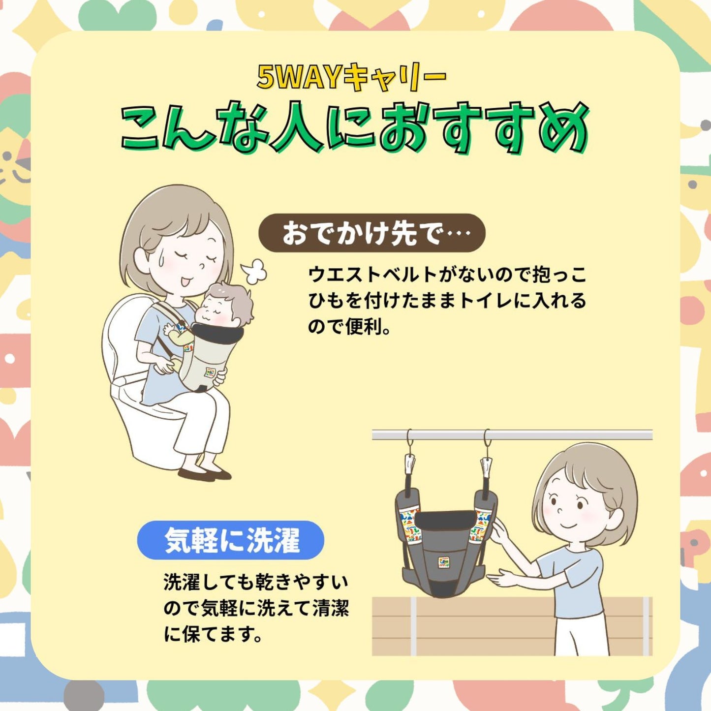 ユーモベビー　5WAYキャリー