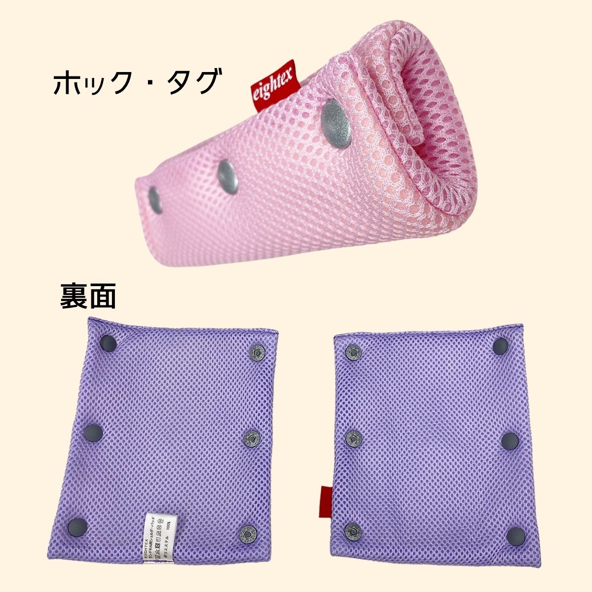 ランドセル用ショルダーパッド – 日本エイテックス オンラインストア