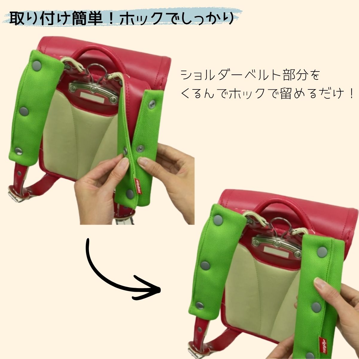 ランドセル用ショルダーパッド
