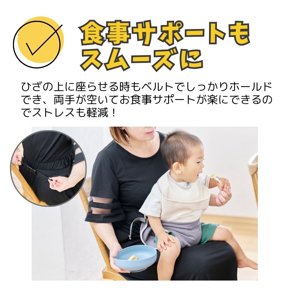 キャリフリー　チェアベルトとエプロン