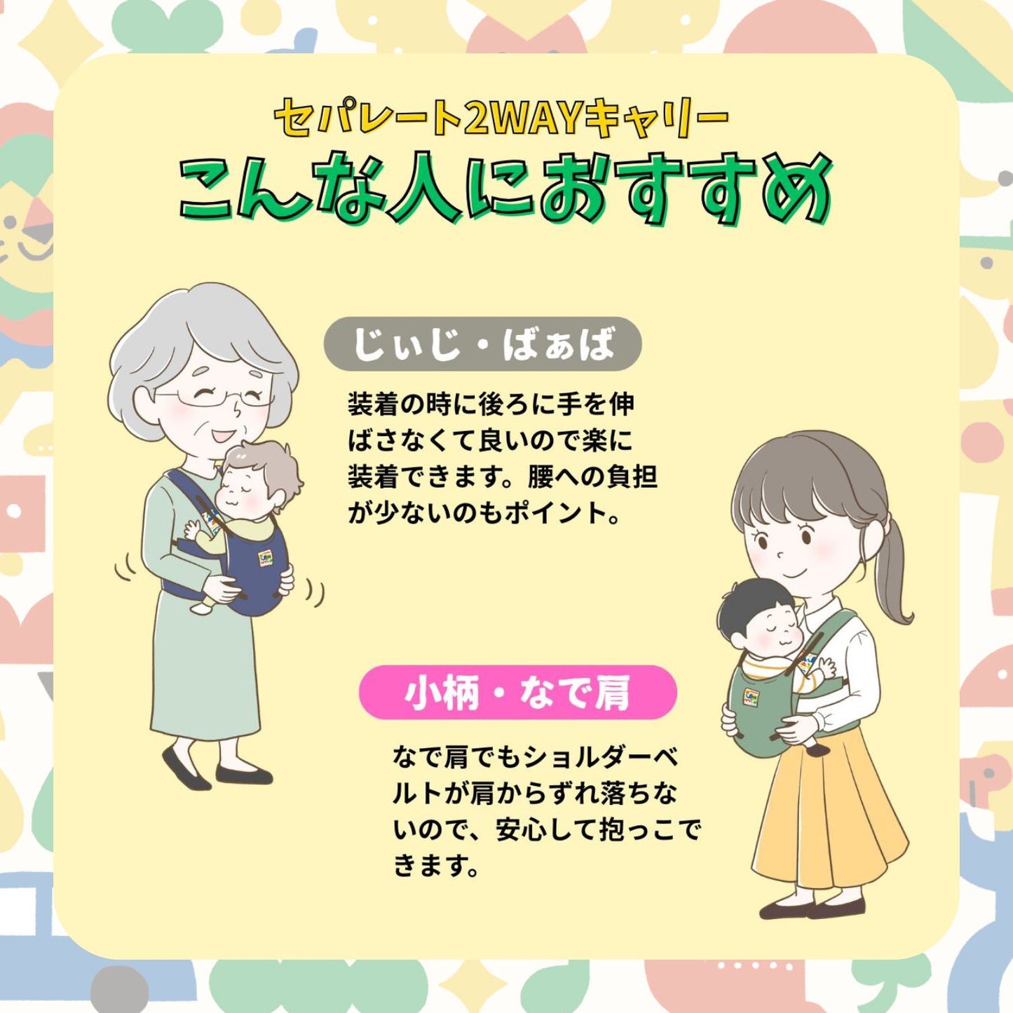 ユーモベビー　セパレート2WAYキャリー