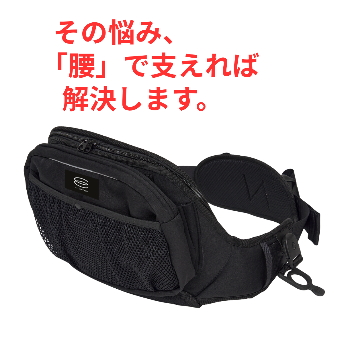ヒップシートEX
