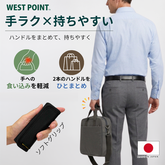 ウエストポイント　MIL-402　ソフトグリップ