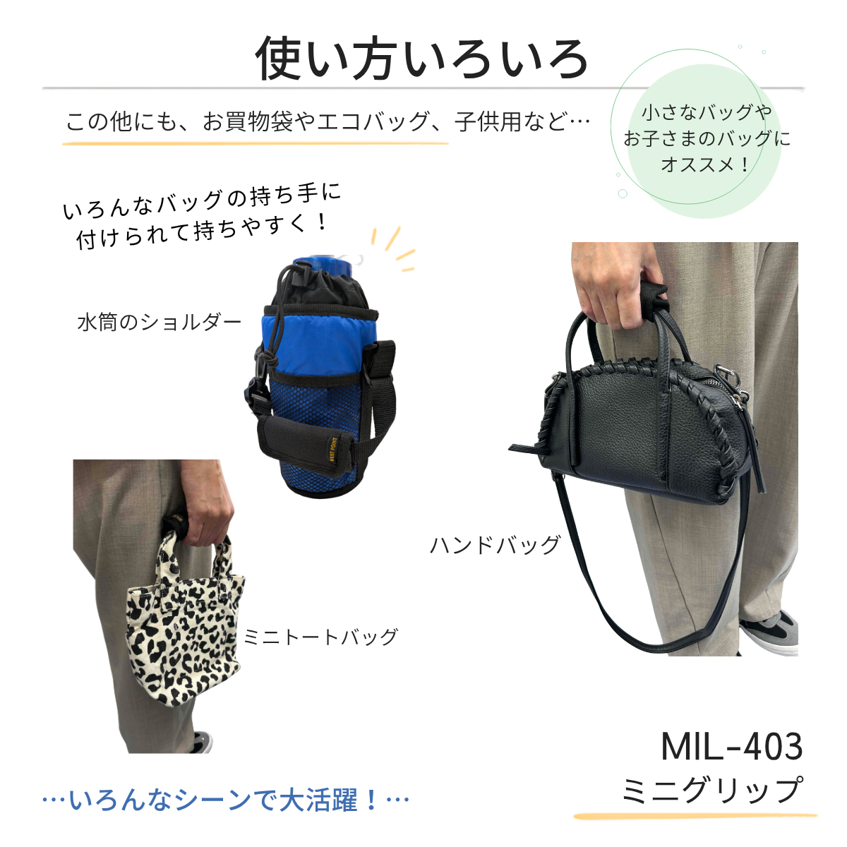 ウエストポイント　MIL-403　ミニグリップ