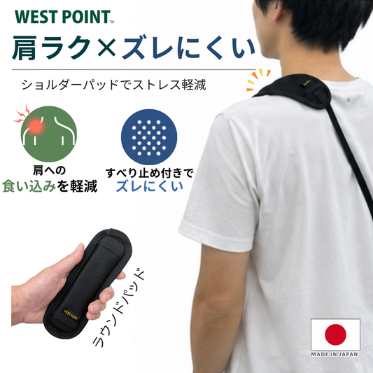 ウエストポイント　MIL-404　ラウンドパッド