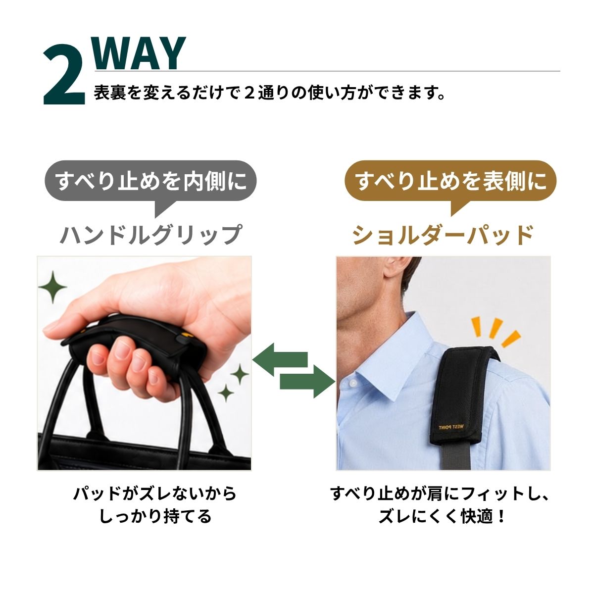 ウエストポイント　MIL-614　グリップ＆ショルダーパッド　エコ
