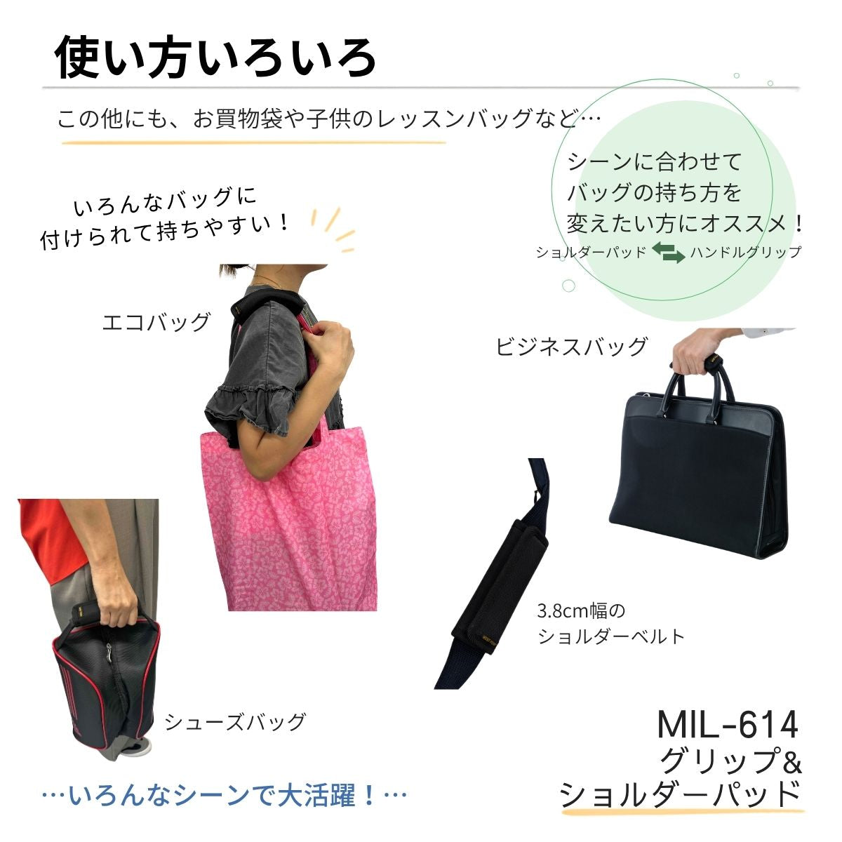 ウエストポイント　MIL-614　グリップ＆ショルダーパッド　エコ