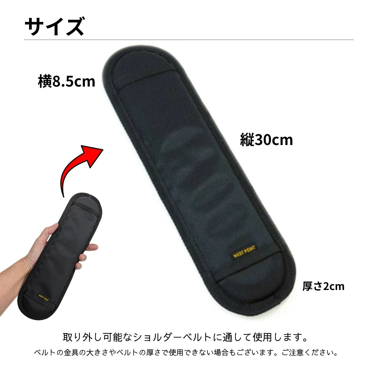 ウエストポイント　MIL-615　ショルダーパッド　エコ（丸型）