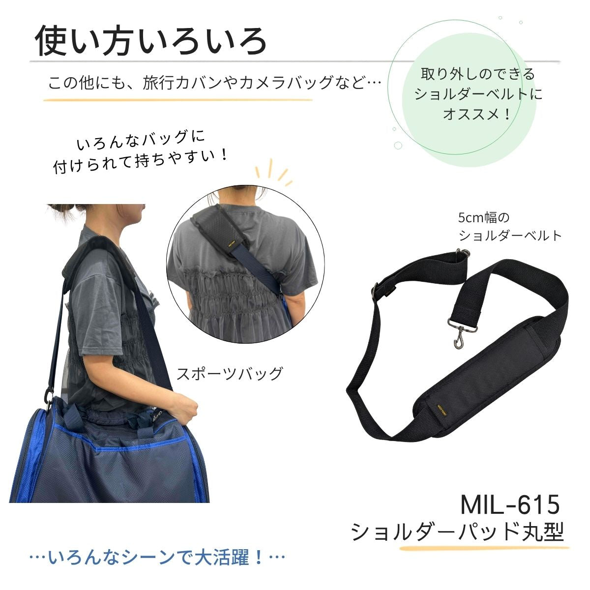 ウエストポイント　MIL-615　ショルダーパッド　エコ（丸型）