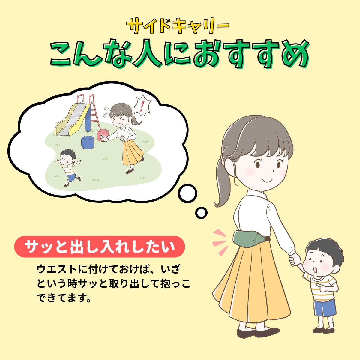 ユーモベビー　サイドキャリー