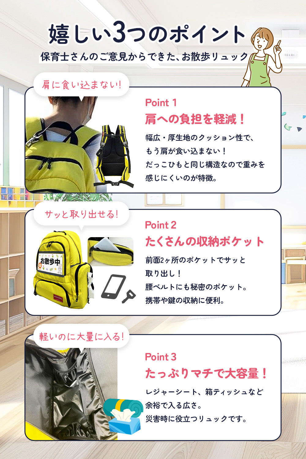 EVACKiDS 肩の負担を軽くする 保育士リュック
