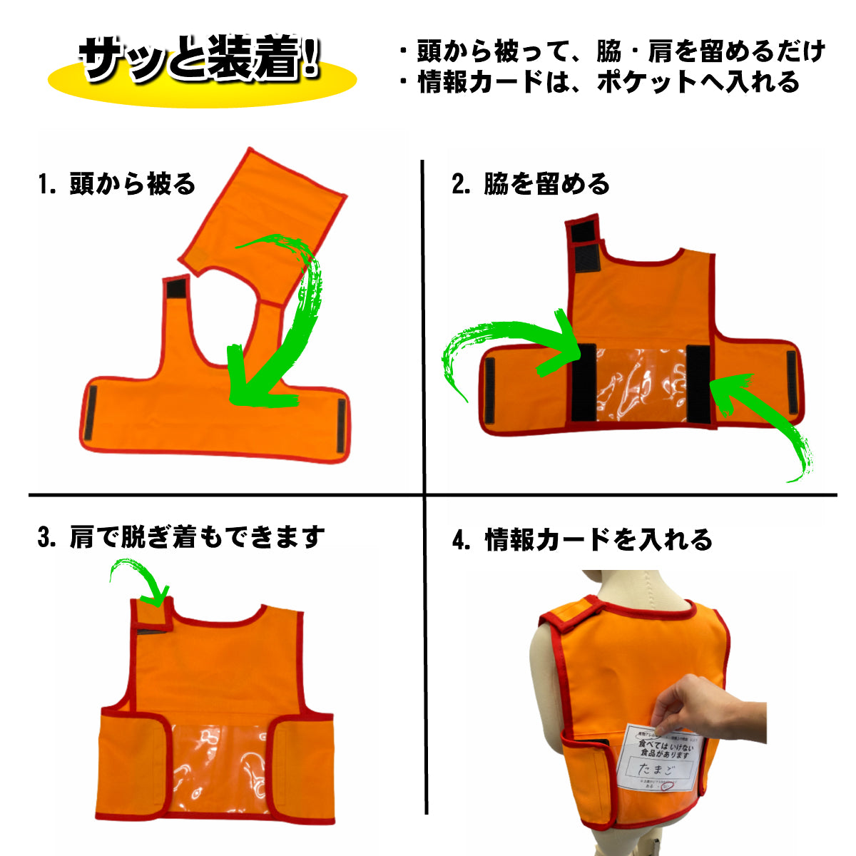 EVACKiDS　非常時用アレルギービブス