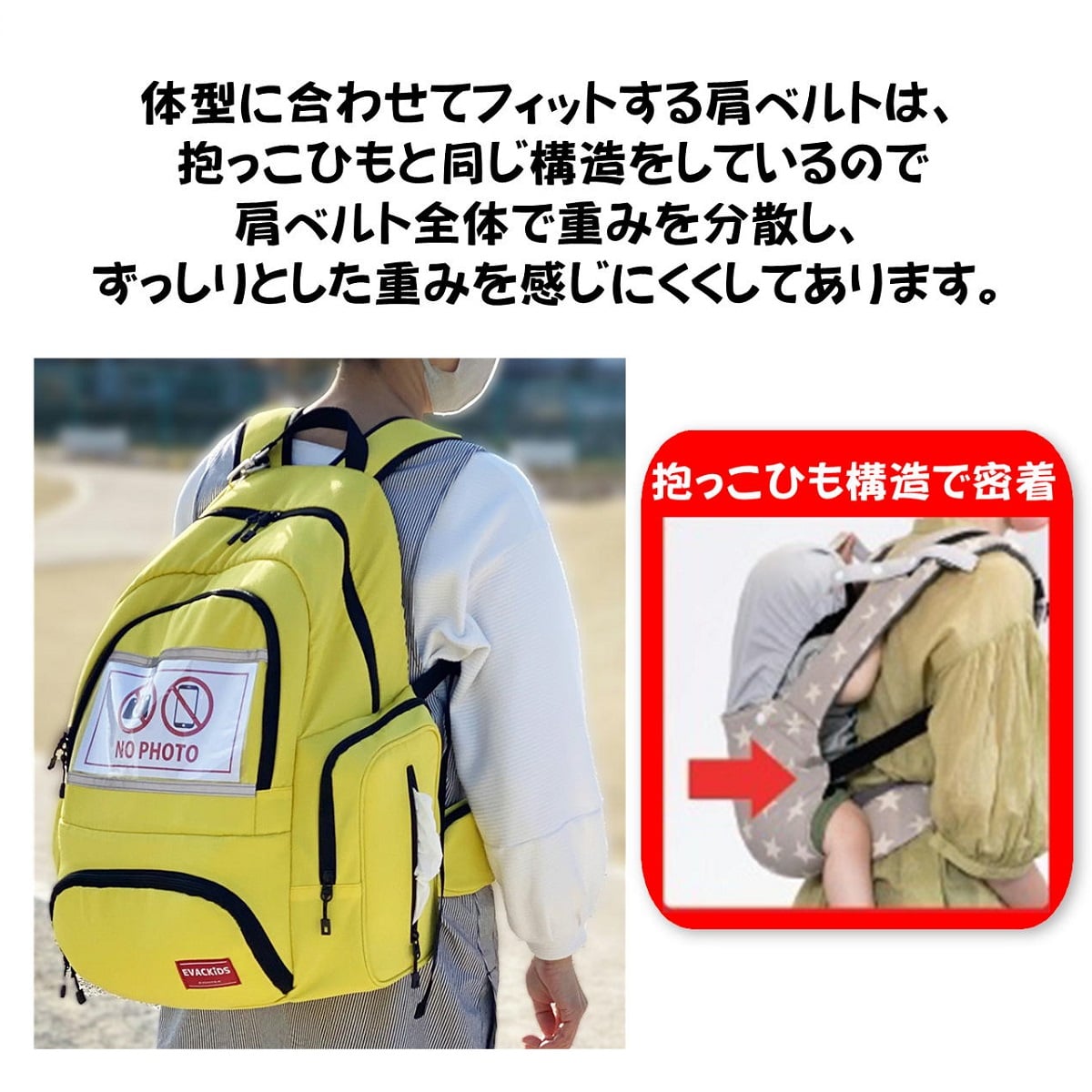 EVACKiDS 肩の負担を軽くする 保育士リュック