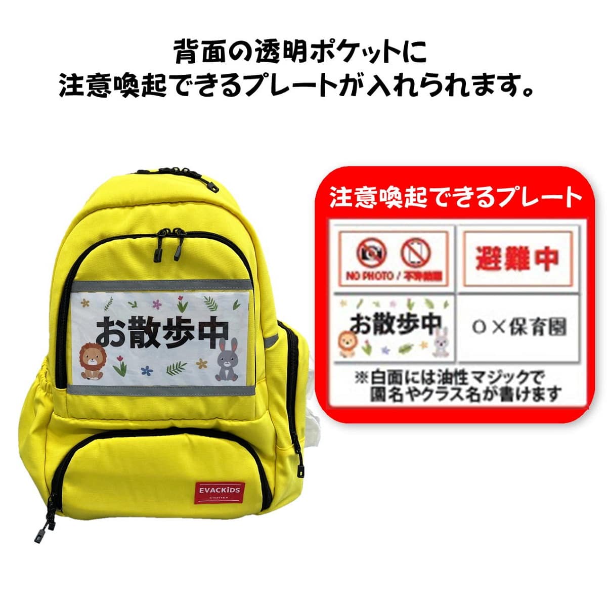 EVACKiDS 肩の負担を軽くする 保育士リュック