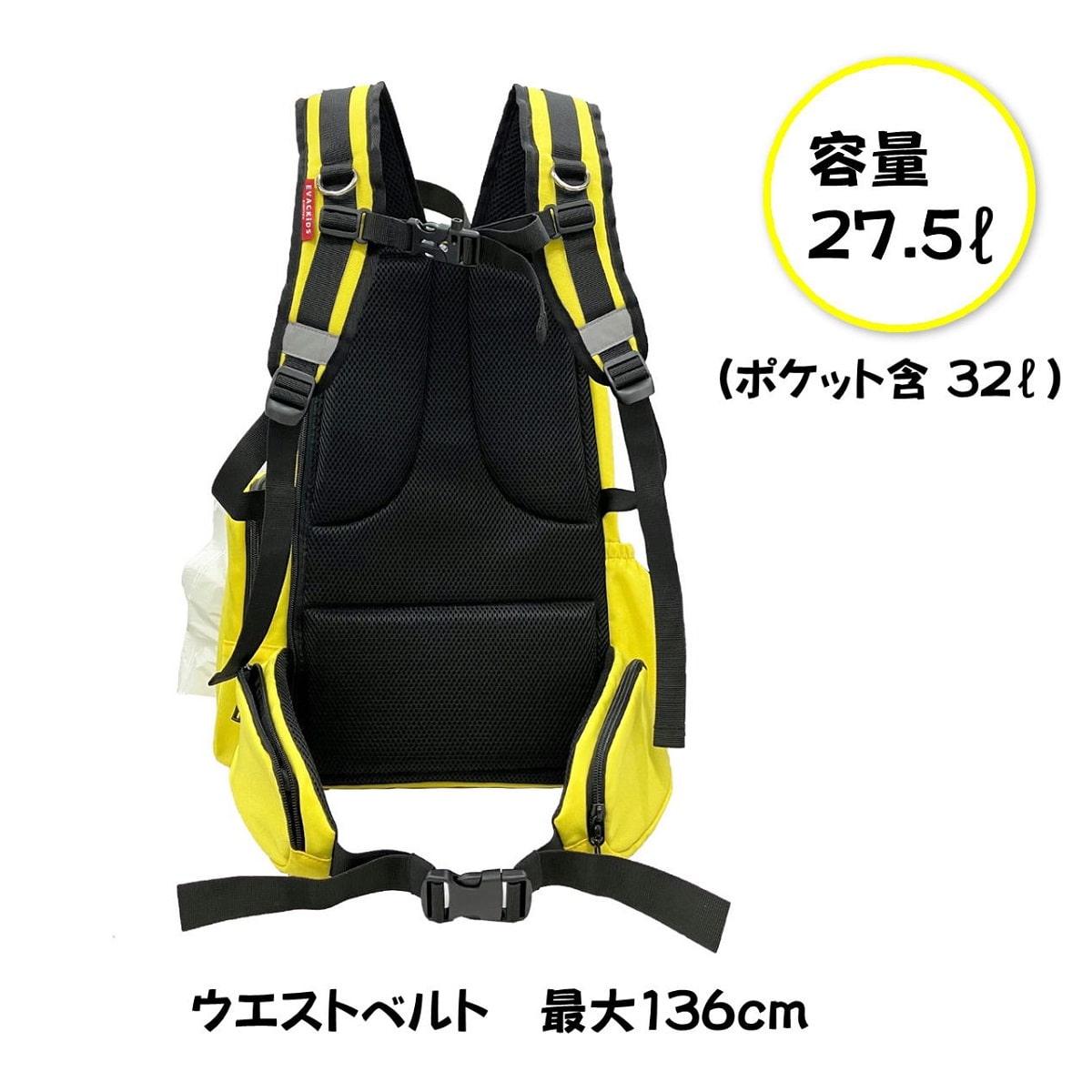 EVACKiDS 肩の負担を軽くする 保育士リュック