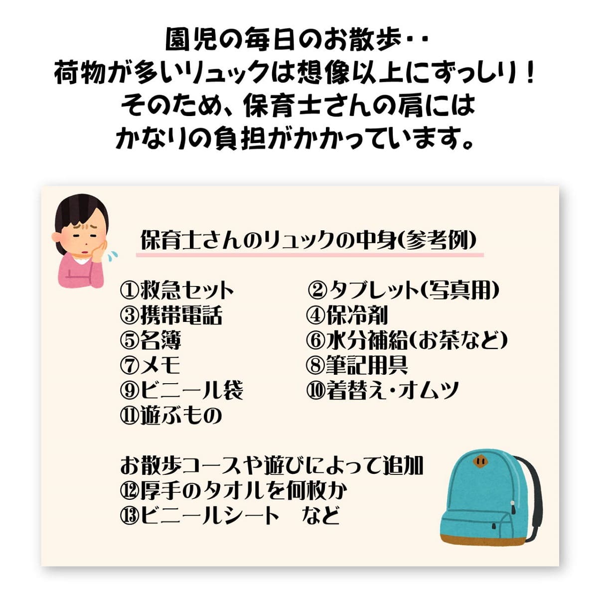 EVACKiDS 肩の負担を軽くする 保育士リュック