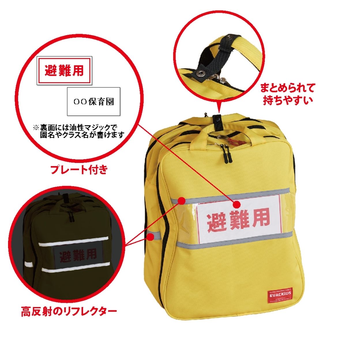 EVACKiDS 避難用 シューズリュック