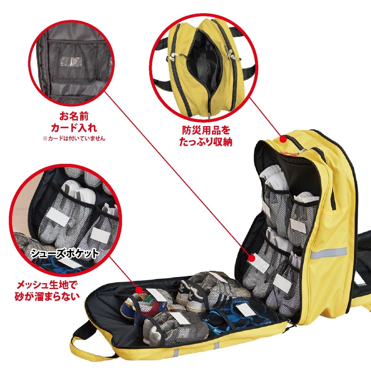 EVACKiDS 避難用 シューズリュック