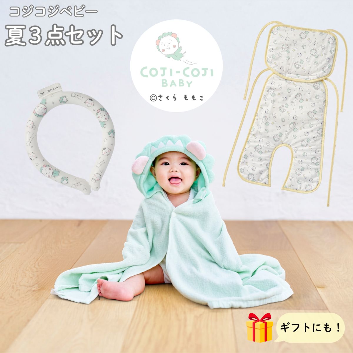 COJI-COJI BABY　夏3点セット