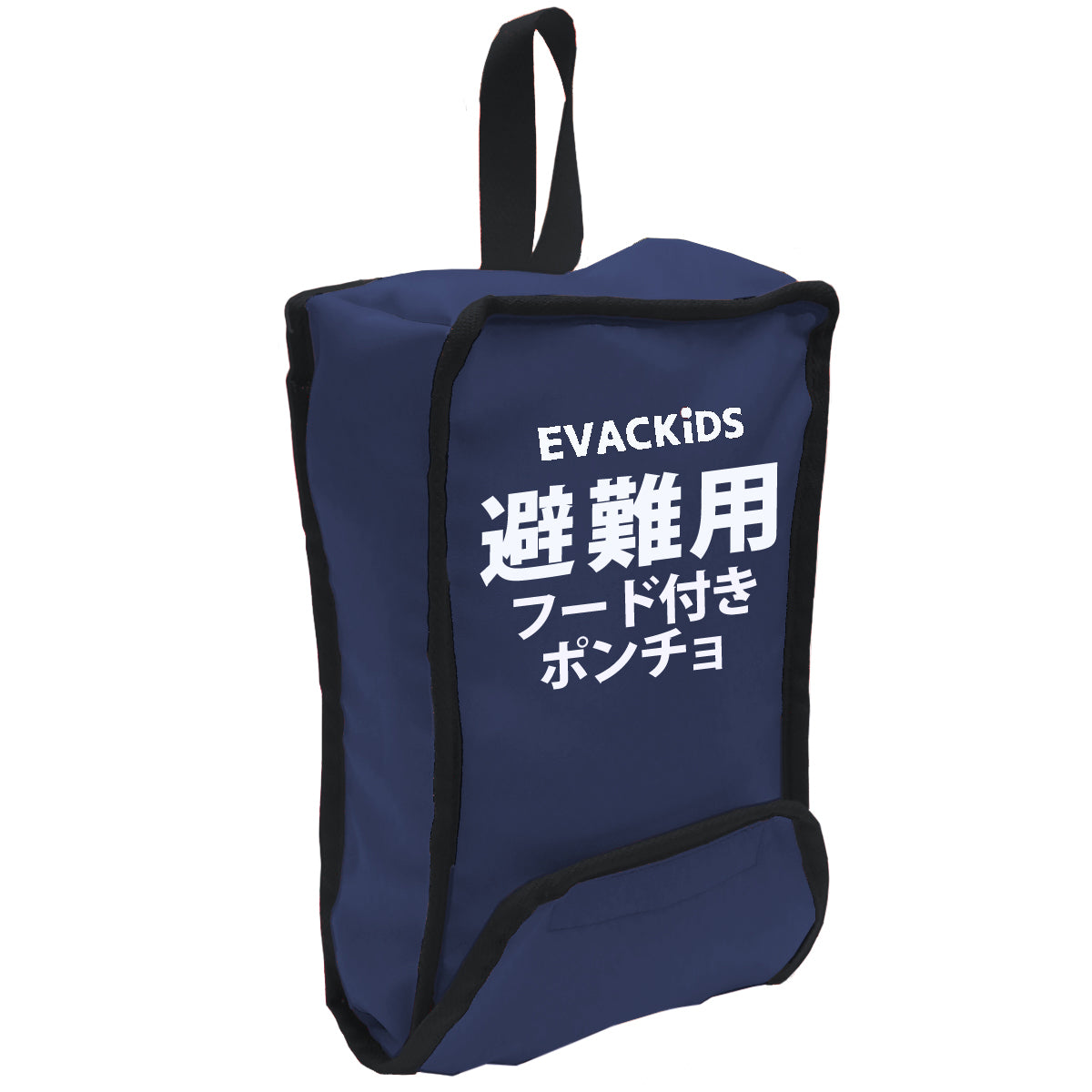 EVACKiDS　避難用フード付きポンチョ