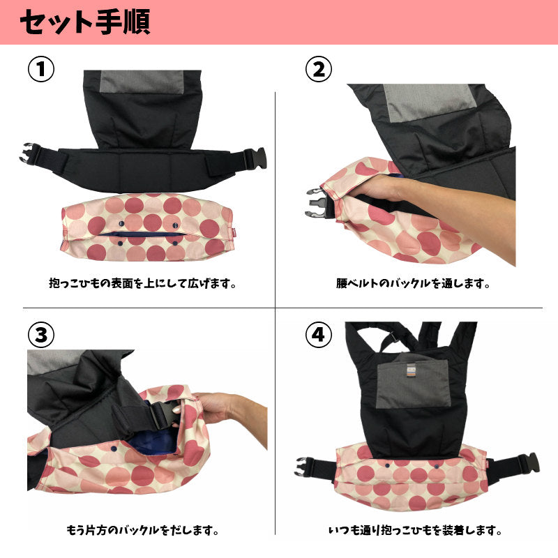 抱っこひも収納カバー – 日本エイテックス オンラインストア